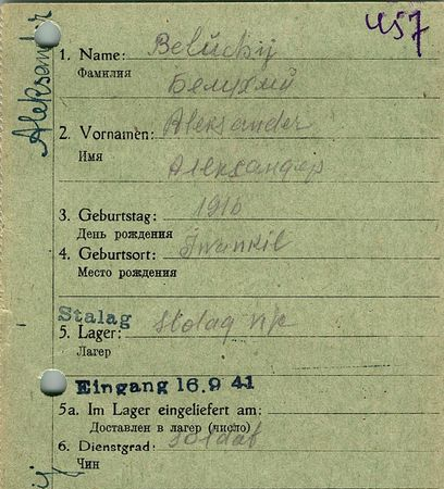 Белухий Александр Семенович