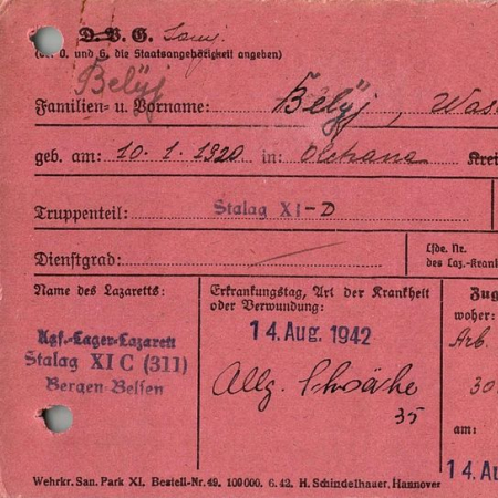 Белый Василий Порфирович