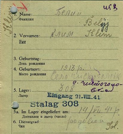 Белый Клим Грицькович