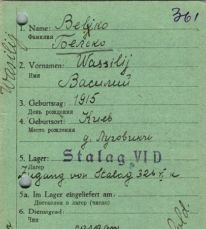 Белько Василий Петрович