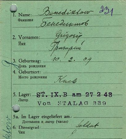 Бенедиктов Григорий Иванович