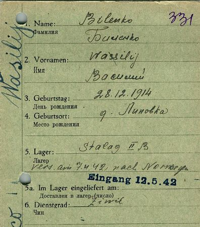 Биленко Василий Захарович