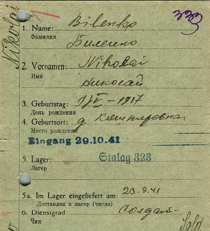 Биленко Николай Павлович