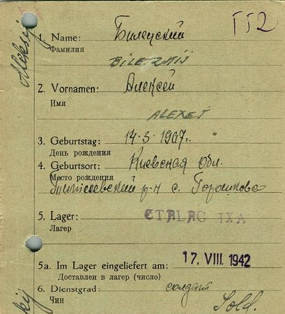 Билецкий Алексей Сидорович