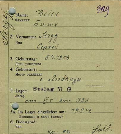 Билик Сергей Иванович