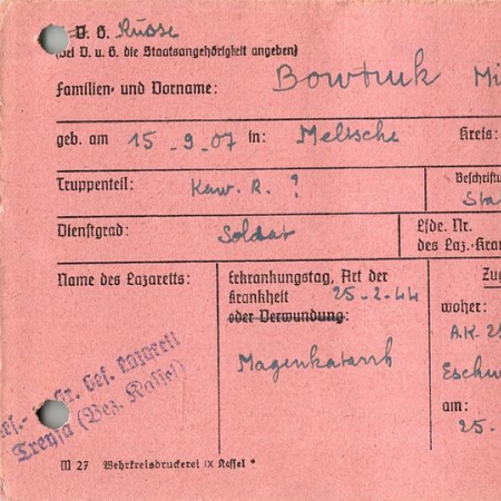 Бовтрук Мирон Павлович