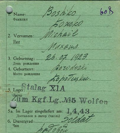 Божко Михаил Федотович