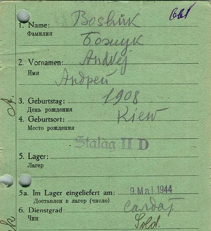 Божук Андрей Иванович