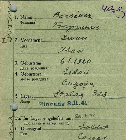 Бозинец Иван Максимович