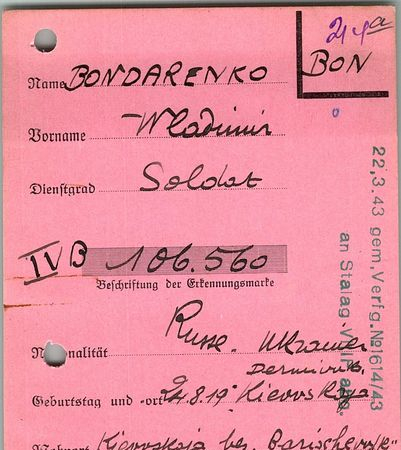 Бондаренко Владимир Григорьевич