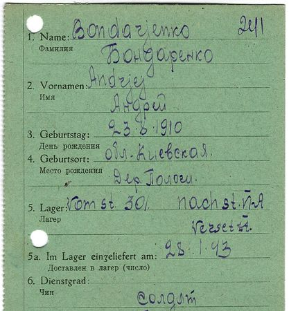 Бондаренко Андрей Дмитриевич