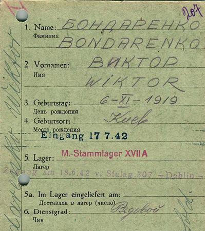 Бондаренко Виктор Семенович