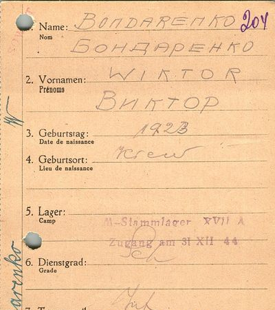 Бондаренко Виктор Иванович