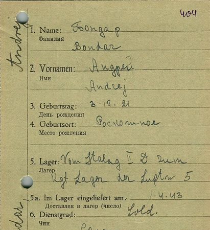 Бондарь Андрей Федорович