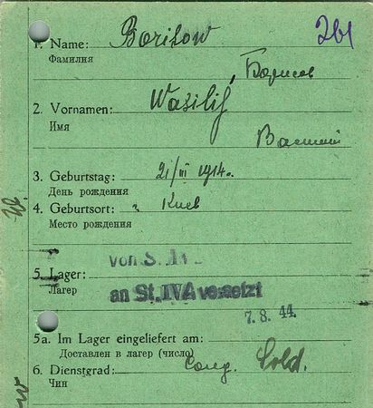 Борисов Василий Яковлевич