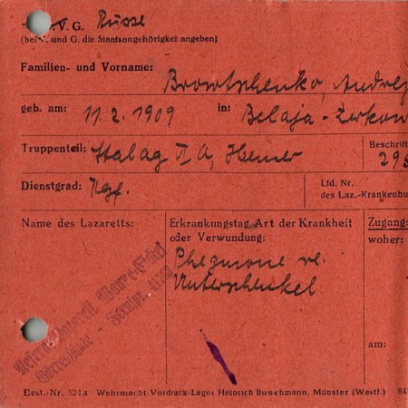 Бровченко Андрей Абврамович