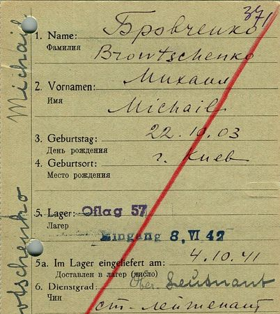 Бровченко Михаил Вакумович