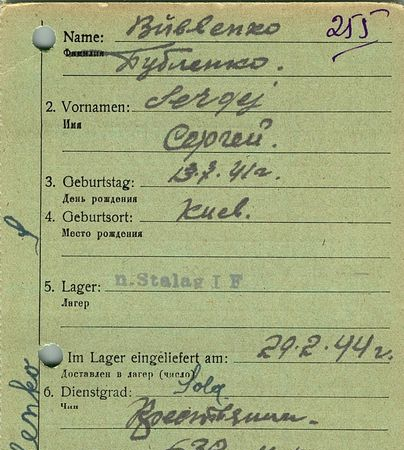 Бубленко Сергей Степанович