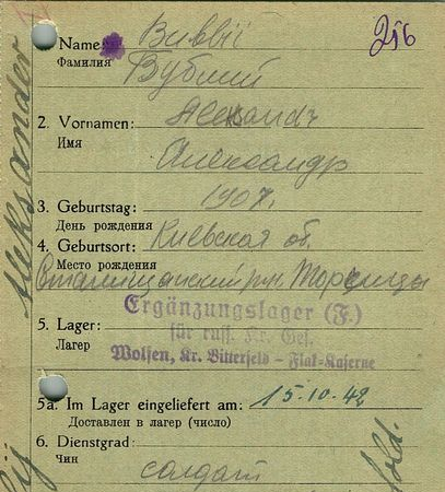 Бублий Александр Якимович