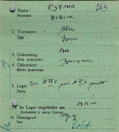 Бублик Иван Григорьевич