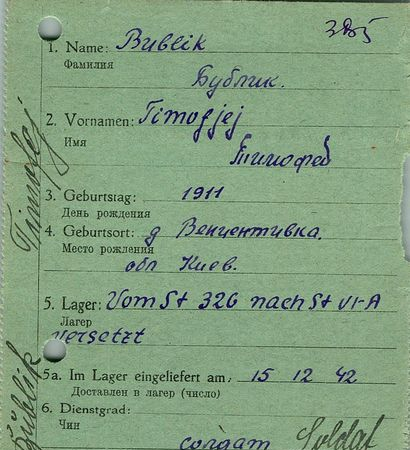 Бублик Тимофей Лукич