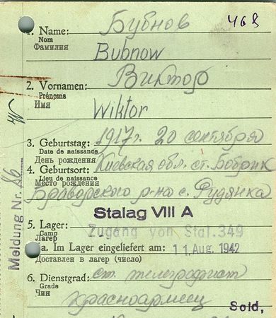 Бубнов Виктор Иванович