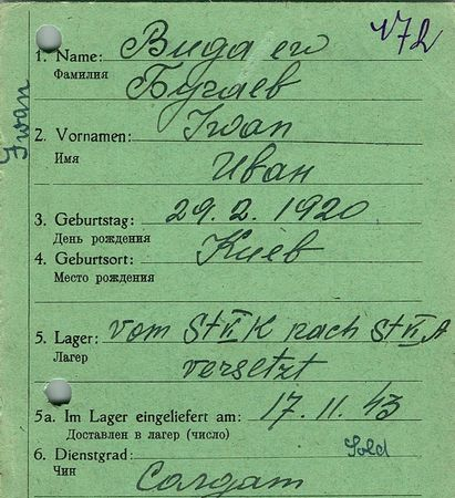 Бугаев Иван Тимофеевич