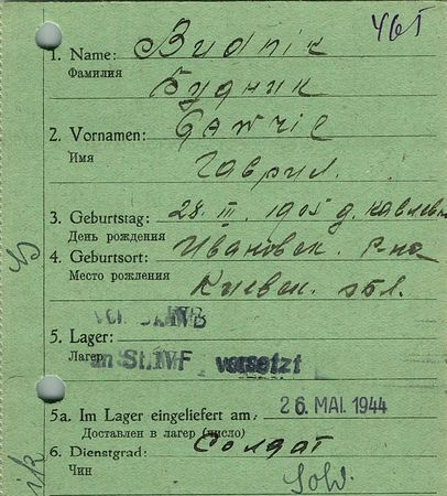 Будник Гаврил Яковлевич