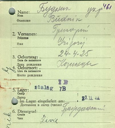 Будник Григорий Иванович