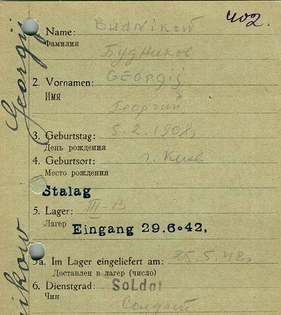 Будников Георгий Алексеевич