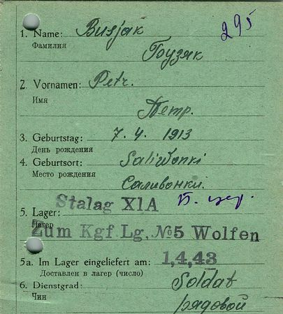 Бузяк Петр Иванович