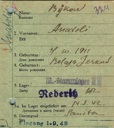 Буков Анатолий Арионович