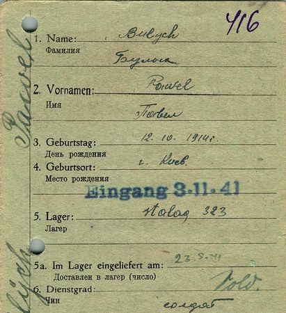 Булых Павел Семенович