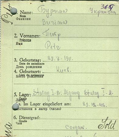 Бурима Петр Григорьевич