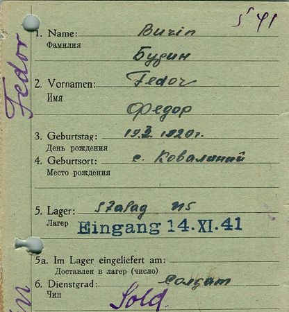 Бурин Федор Петрович