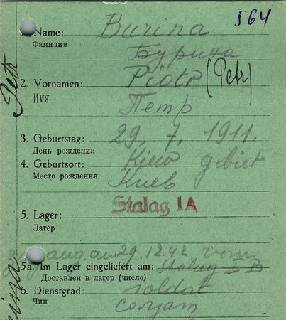 Бурина Петр Федорович