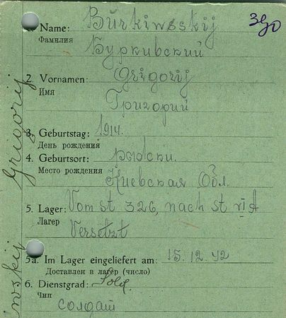 Буркивский Григорий Иванович