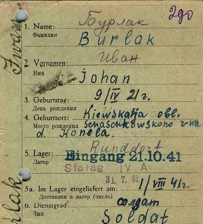 Бурлак Иван Семенович