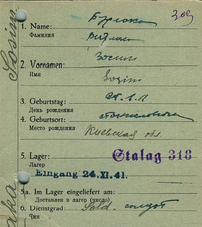 Бурлака Зосим Трифонович