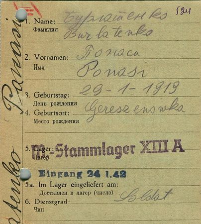 Бурлатенко Панас Нестрович