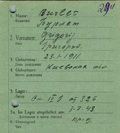 Бурлет Григорий Харитонович