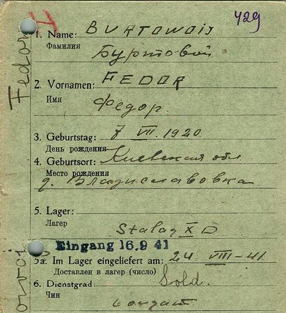 Буртовой Федор Семенович