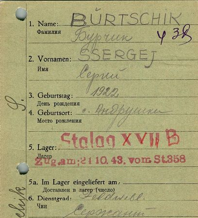 Бурчик Сергей Никитич