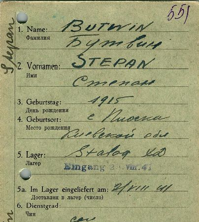 Бутвин Степан Павлович