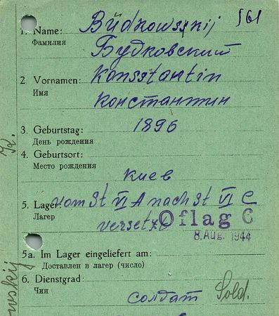 Бутковский Константин Акимович