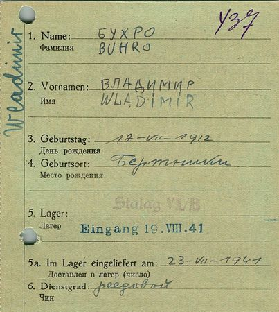 Бухро Владимир Куприянович