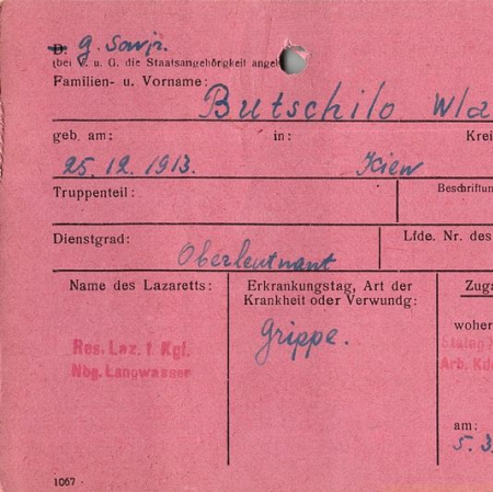 Бучило Владимир Васильевич