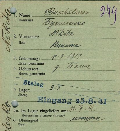 Бушеленко Никита Пантелеевич