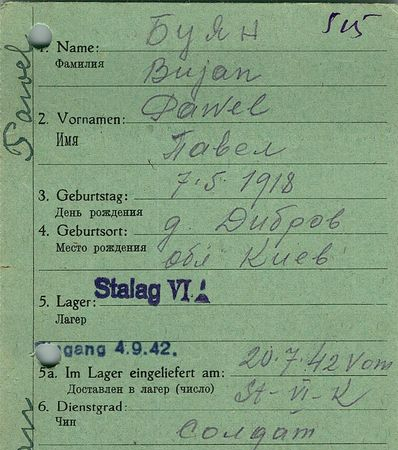 Буян Павел Иванович