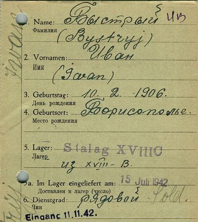 Быстрый Иван Петрович